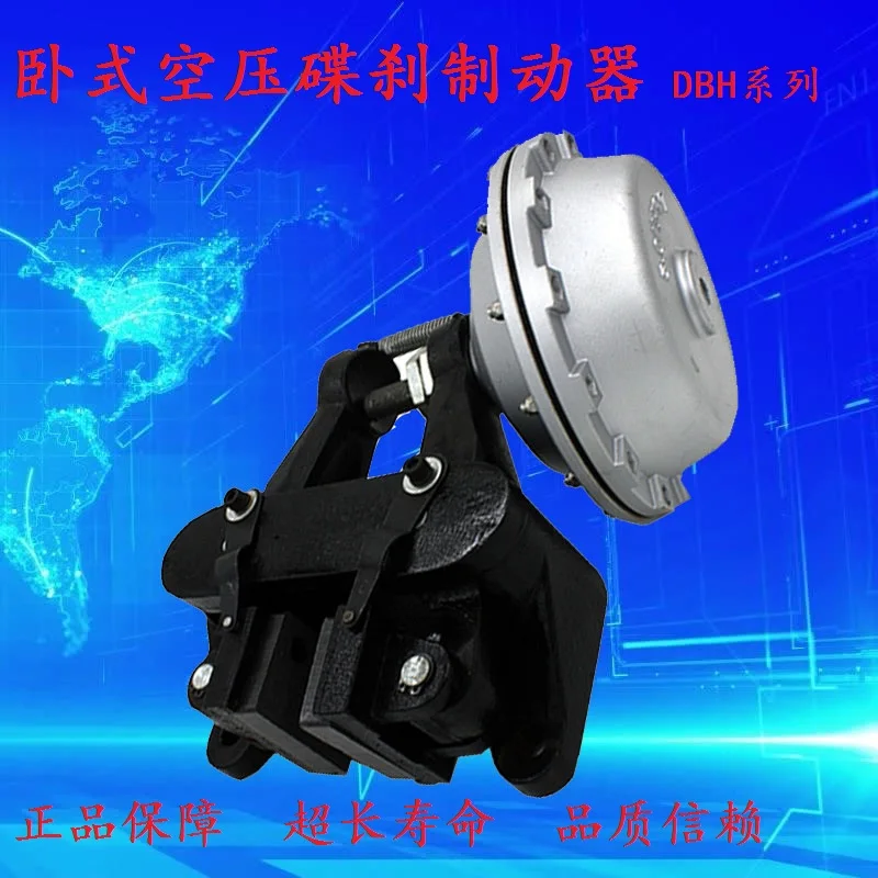 DBH horizontal air pressure disc brake butterfly brake disc caliper emergency brake air brake aluminum alloy cylinder
DBH horizontal air pressure disc brake butterfly brake disc caliper emergency brake air brake aluminum alloy cylinder