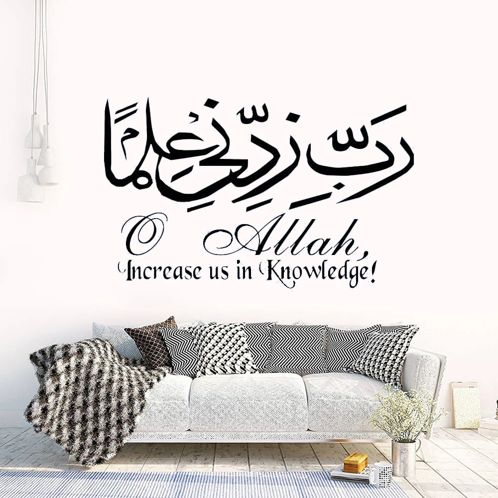 Islamic Vinyl Wall Stickers Rabbi Zidni Ilma With English Translation Decals Removable Study Room Decor Arabic Murals DW14034
Islamic Vinyl Wall Stickers Rabbi Zidni Ilma With English Translation Decals Removable Study Room Decor Arabic Murals DW14034