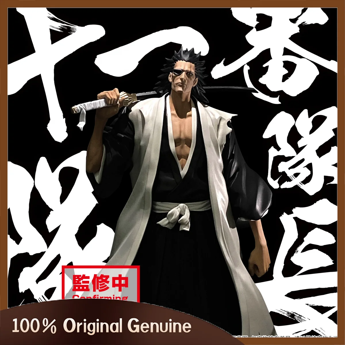 Anime BANPRESTO BLEACH Zaraki Kenpachi Action Figure Ornaments 100% Original Model Doll Toys Realshot
Anime BANPRESTO BLEACH Zaraki Kenpachi Action Figure Ornaments 100% Original Model Doll Toys Realshot