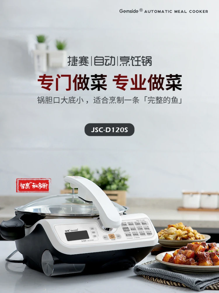 Stir Fry Machine Automatic Cooking Pot Kitchen Robot Intelligent Electric Frying Pan Rotating PotMultifunctional Pot Stirring
Stir Fry Machine Automatic Cooking Pot Kitchen Robot Intelligent Electric Frying Pan Rotating PotMultifunctional Pot Stirring