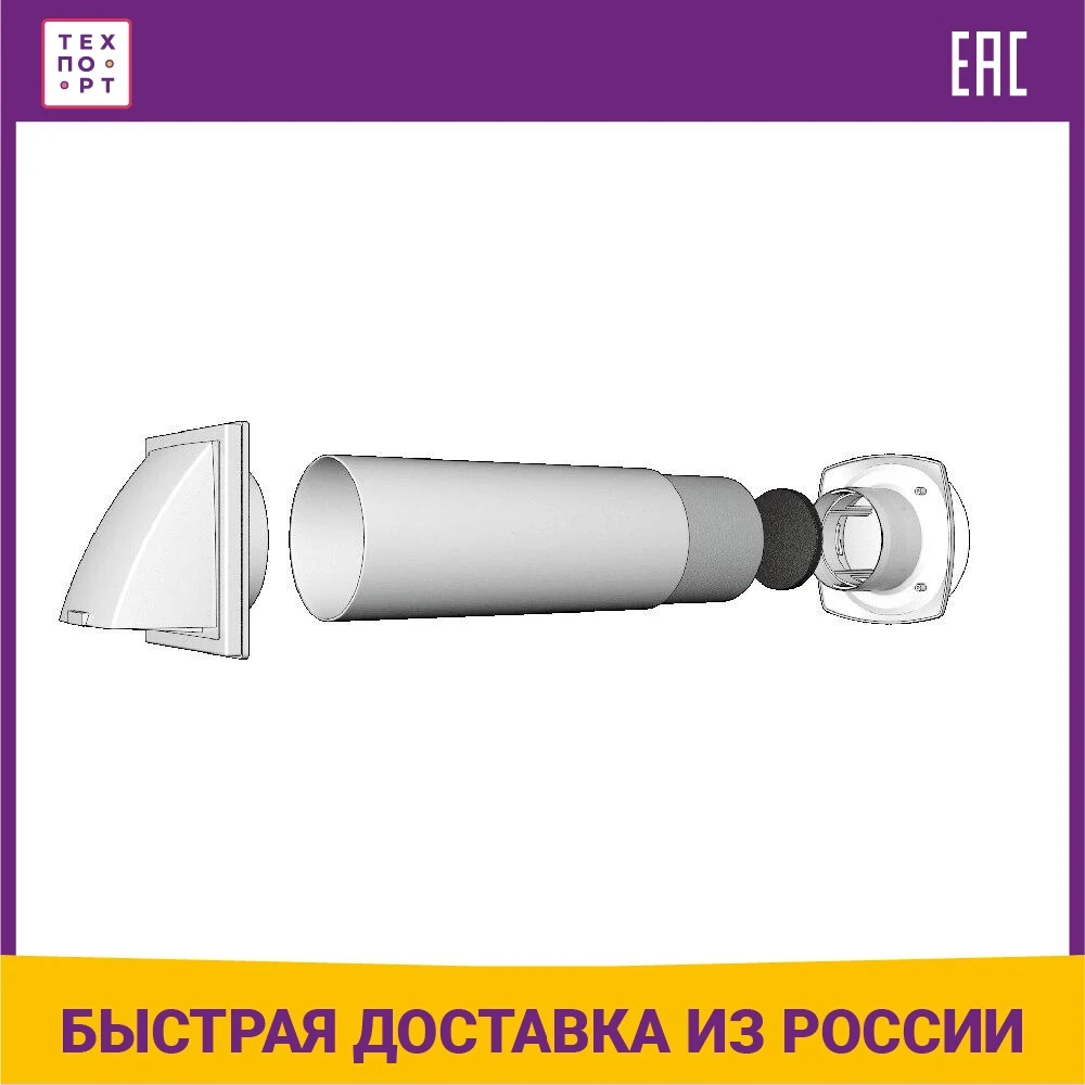 Клапан Era приточный D100 10КП-02 | Строительство и ремонт