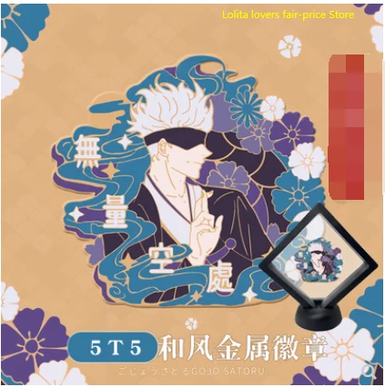 Anime Jujutsu Kaisen Metal badge Cartoon figure Gojo Satoru Ryomen Sukuna Geto Suguru Japanese brooch two yuan animation badge
Anime Jujutsu Kaisen Metal badge Cartoon figure Gojo Satoru Ryomen Sukuna Geto Suguru Japanese brooch two yuan animation badge