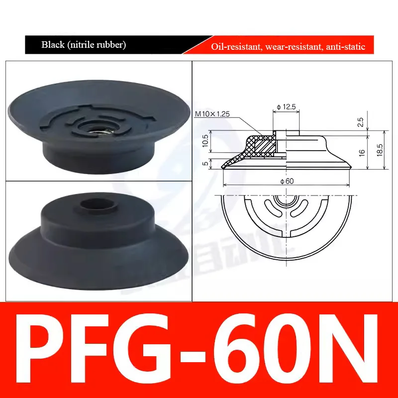 Пневматическая присоска из силикона и нитрила
Пневматическая присоска из силикона и нитрила
