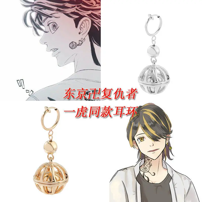 Anime Tokyo Avengers Cartoon Character Earrings Round Bell Metal Pendant Necklace Cosplay Jewelry Accessories Hanemiya Kazutora
Anime Tokyo Avengers Cartoon Character Earrings Round Bell Metal Pendant Necklace Cosplay Jewelry Accessories Hanemiya Kazutora
