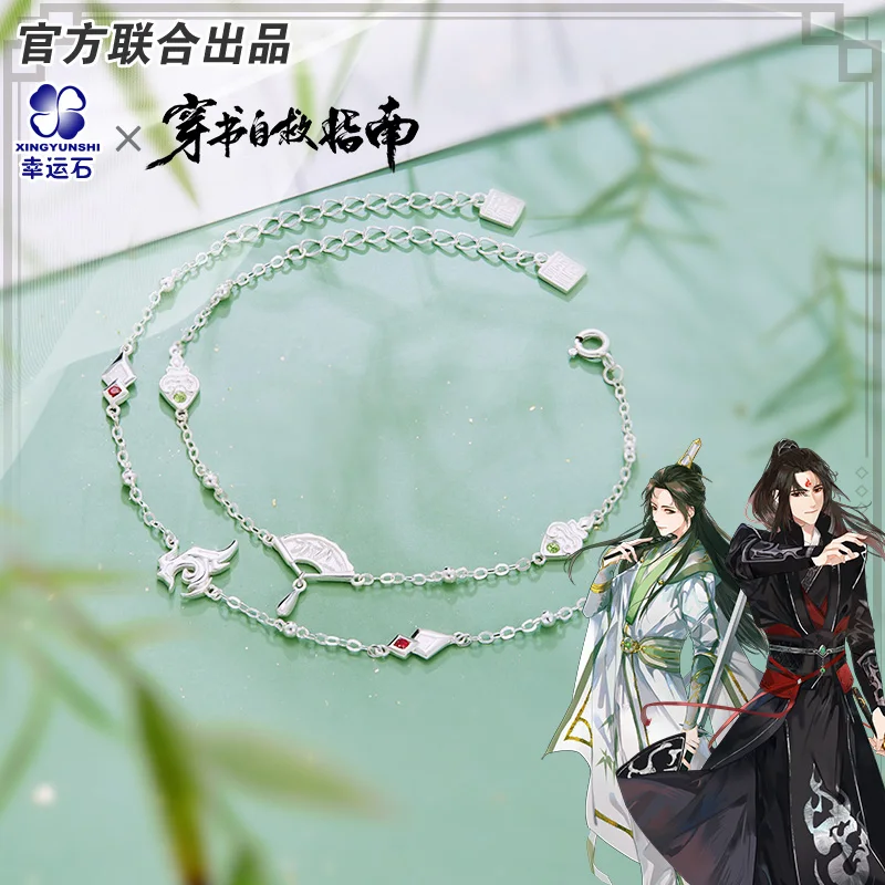 Scum Villain Self Saving System Bracelet 925 sterling silver Anime Manga Role Shen Qingqiu Luo Binghe Svsss Action Figure Gift
Scum Villain Self Saving System Bracelet 925 sterling silver Anime Manga Role Shen Qingqiu Luo Binghe Svsss Action Figure Gift