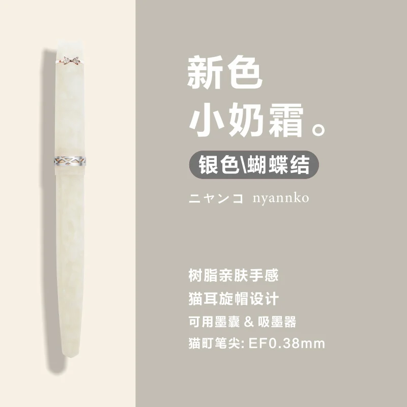 Перьевая ручка "Кошачий коготь"
Перьевая ручка "Кошачий коготь"