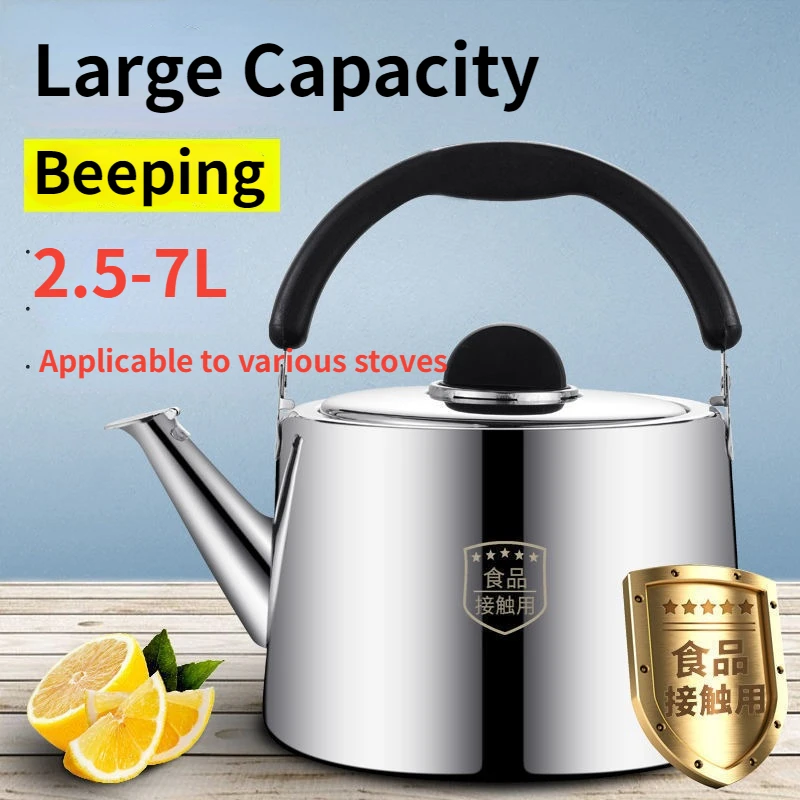 Stainless Steel Kettle Thickened Gas Stove Kettle Large Capacity Whistling Kettle
Stainless Steel Kettle Thickened Gas Stove Kettle Large Capacity Whistling Kettle