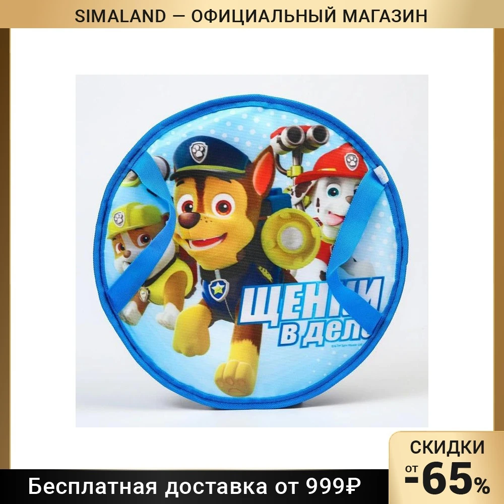Санки-ледянки мягкие d=350 мм "Щенки в деле" Щенячий патруль 7044717 | Спорт и