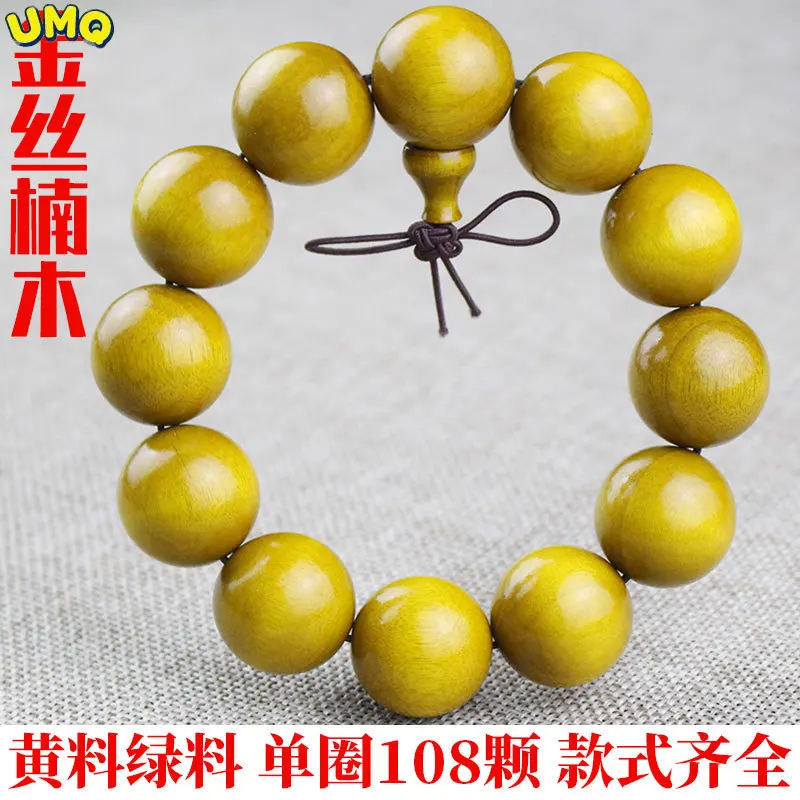 Wenwan Buddhist Beads 108 Bracelet Beads Along the Grain Small Hole Live Broadcast Sichuan Golden Phoebe Hand String
Wenwan Buddhist Beads 108 Bracelet Beads Along the Grain Small Hole Live Broadcast Sichuan Golden Phoebe Hand String