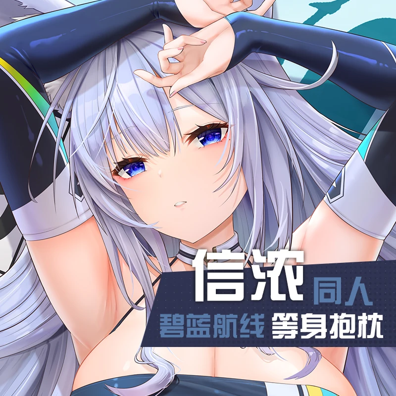 Чехол для подушки с рисунком аниме «Ажур Лейн» Shinano Sexy Dakimakura обнимающая подушка в японском стиле искусственная кожа наволочка постельное бе...
Чехол для подушки с рисунком аниме «Ажур Лейн» Shinano Sexy Dakimakura обнимающая подушка в японском стиле искусственная кожа наволочка постельное бе...