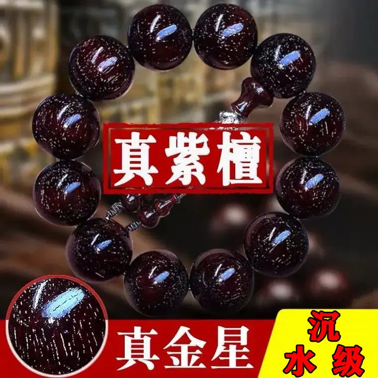 SNQP【 Fake One Compensation Ten 】 Xiaoye Purple Sandalwood Hand String Full Of Gold Star Strings For Men And Women 2.0 Buddha
SNQP【 Fake One Compensation Ten 】 Xiaoye Purple Sandalwood Hand String Full Of Gold Star Strings For Men And Women 2.0 Buddha