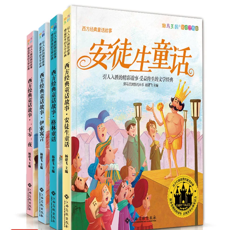 Andersen Green One Thousand And One Nights Aesop'S Fables Fairy Tales Phonetic Primary School Students Extracurricular Children
Andersen Green One Thousand And One Nights Aesop'S Fables Fairy Tales Phonetic Primary School Students Extracurricular Children