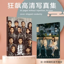 The photo book of the TV drama