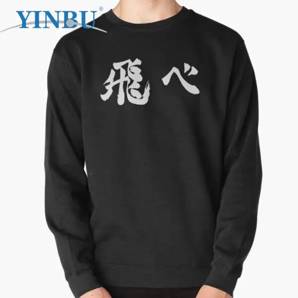 Пуловер Fly Haikyuu (белый), свитшот, новая уличная одежда, мужская модная одежда
Пуловер Fly Haikyuu (белый), свитшот, новая уличная одежда, мужская модная одежда