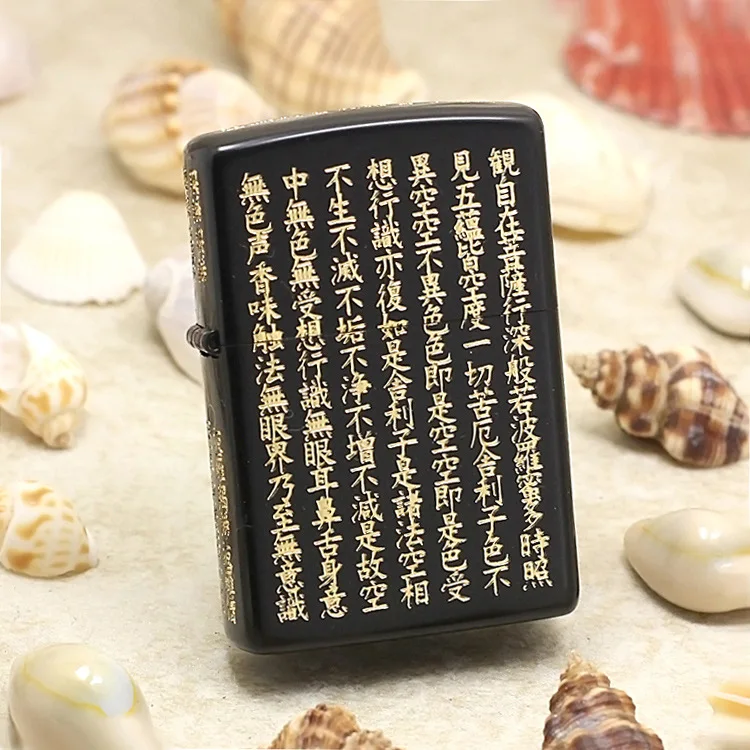 Genuine Zippo oil lighter copper windproof Prajna Sutra black cigarette Kerosene lighters Gift with anti-counterfeiting code
Genuine Zippo oil lighter copper windproof Prajna Sutra black cigarette Kerosene lighters Gift with anti-counterfeiting code