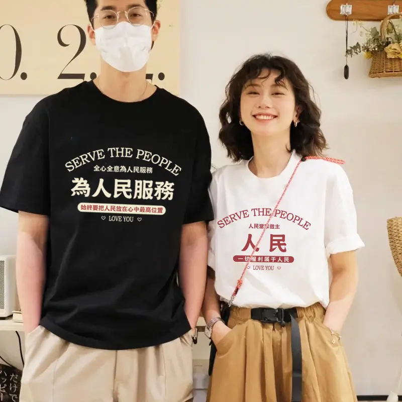 XIEHNASA Chinese Character Couple T-Shirt O-Neck Short Sleeve For Women Summer High Waist Slim Loose Sport Fem
XIEHNASA Chinese Character Couple T-Shirt O-Neck Short Sleeve For Women Summer High Waist Slim Loose Sport Fem