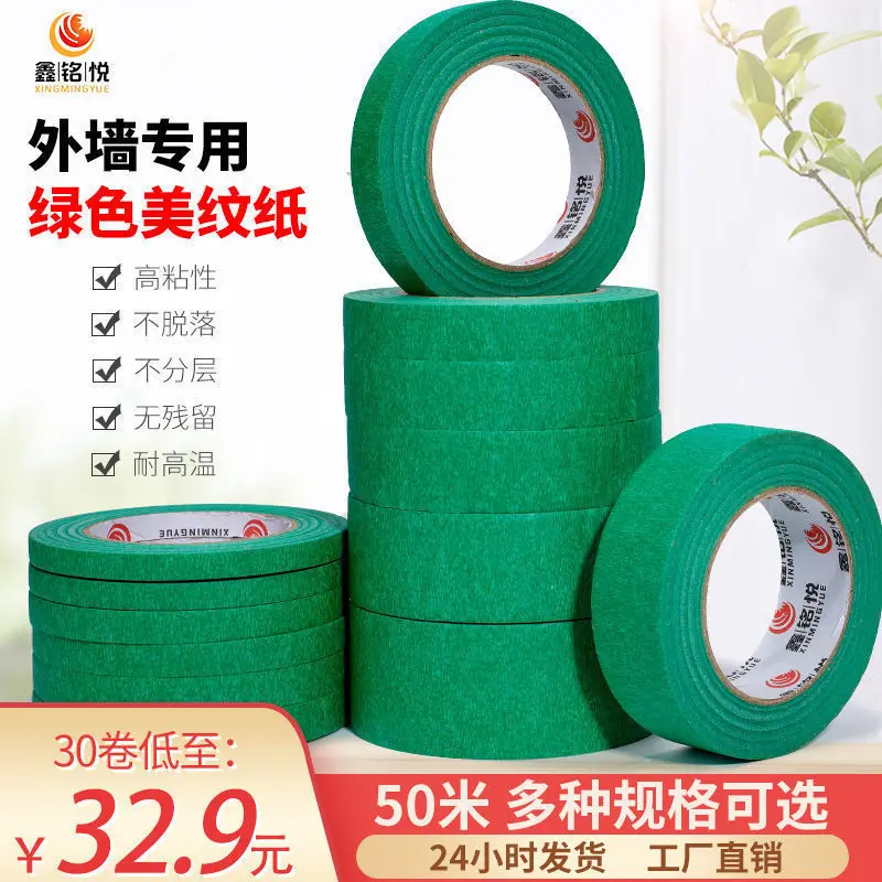 Masked Paper For Exterior Wall, High-Viscosity Green Masking Paper Tape, High-Temperature Resistant Painting And Decoration, Col
Masked Paper For Exterior Wall, High-Viscosity Green Masking Paper Tape, High-Temperature Resistant Painting And Decoration, Col
