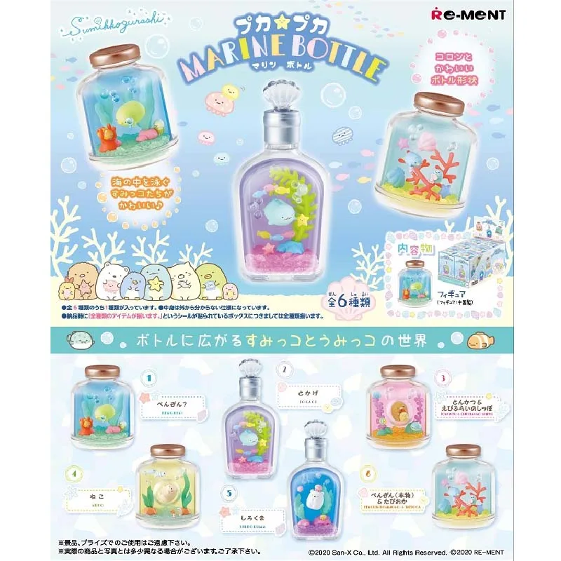 

CANDY TOY Sumikko Gurashi In The Bottle Deep Sea Coral Scene Table Ornaments Capsule Toys Gashapon Figures