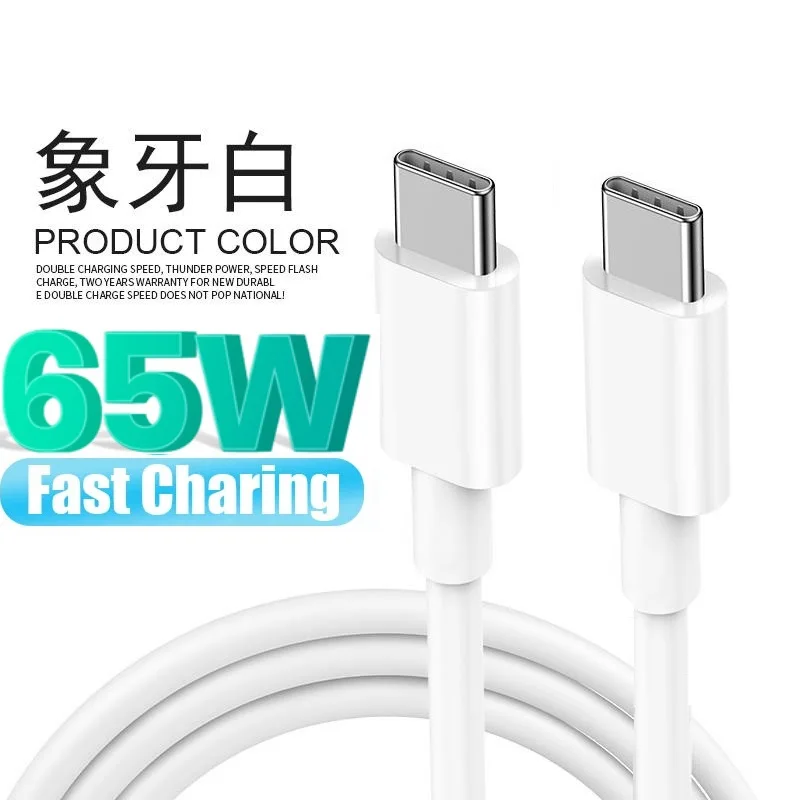 Кабель USb Type-c на Type-c PD, 1 м, 2 м, для Samsung s20, s22, htc, xiaomi, huawei, планшетов и ПК, Сверхбыстрая зарядка, 65 Вт, 500 шт./лот
Кабель USb Type-c на Type-c PD, 1 м, 2 м, для Samsung s20, s22, htc, xiaomi, huawei, планшетов и ПК, Сверхбыстрая зарядка, 65 Вт, 500 шт./лот