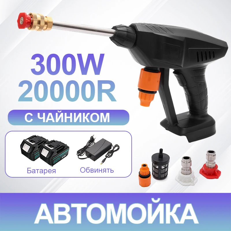 Cordless Spray Gun High Pressure Car Wash Sprayer Rechargeable Garden Cleaning Machine Washing Power Tool For Makita 18V Battery
Cordless Spray Gun High Pressure Car Wash Sprayer Rechargeable Garden Cleaning Machine Washing Power Tool For Makita 18V Battery