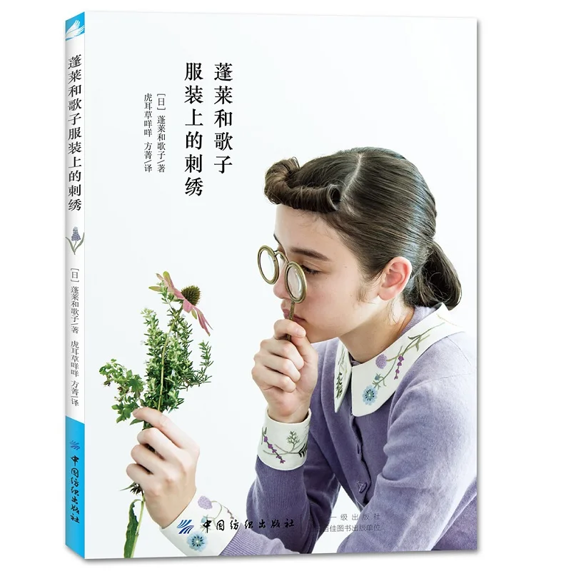 Книжка с вышивкой одежды, вязаным узором, ручная работа, цветочный узор, ремень для волос, брошь, книжки с вышивкой
Книжка с вышивкой одежды, вязаным узором, ручная работа, цветочный узор, ремень для волос, брошь, книжки с вышивкой