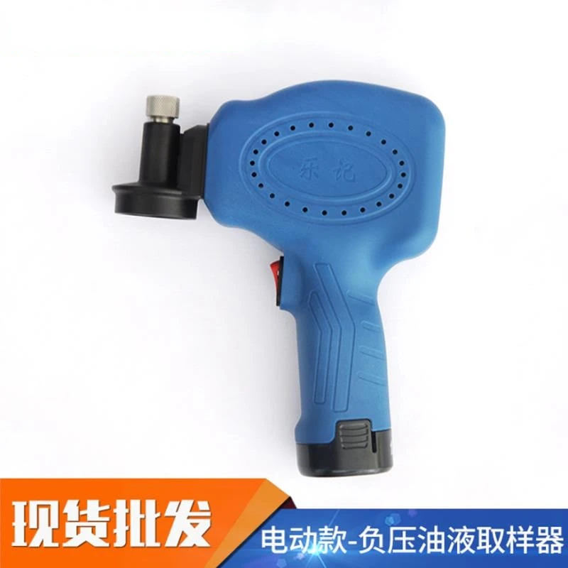 Electric negative pressure oil sampler/oil sampler/sewage sampler/water quality testing sampler
Electric negative pressure oil sampler/oil sampler/sewage sampler/water quality testing sampler