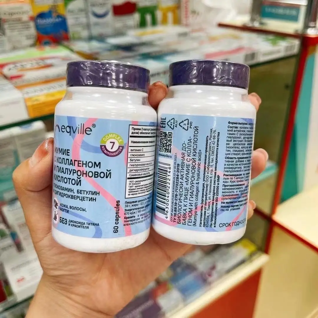 1 Bottle Russian Collagen Peptide Capsules Hydrolyzed Collagen Hyaluronic Acid Whitening Anti-aging Youth Original
1 Bottle Russian Collagen Peptide Capsules Hydrolyzed Collagen Hyaluronic Acid Whitening Anti-aging Youth Original