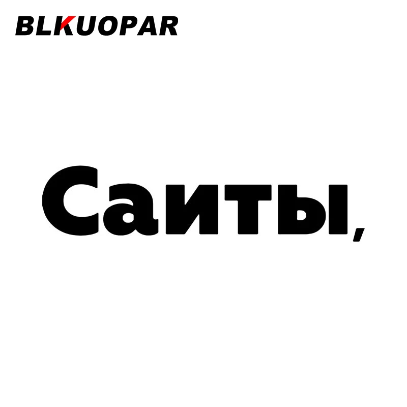 Автомобильная наклейка на дверь BLKUOPAR CANTBL, наклейка с защитой от солнца и царапин
Автомобильная наклейка на дверь BLKUOPAR CANTBL, наклейка с защитой от солнца и царапин