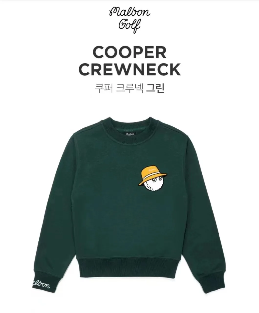 말본 Golf Hoodies Cooper Crewneck MalbonGolf Embroidery Bucket Sweatshirts Green High Street Loose Clothing 2 Colors Pullovers
말본 Golf Hoodies Cooper Crewneck MalbonGolf Embroidery Bucket Sweatshirts Green High Street Loose Clothing 2 Colors Pullovers