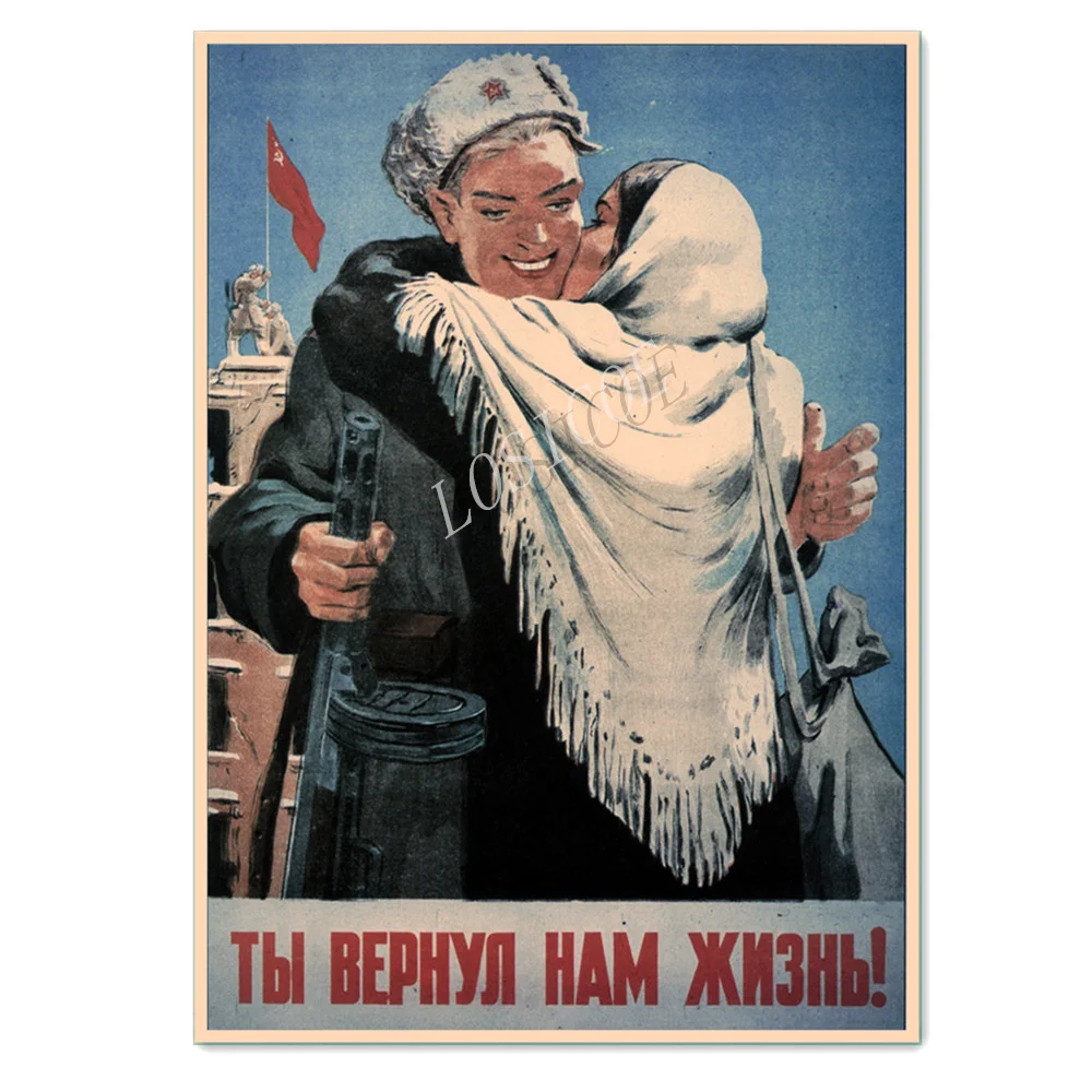 Вы вернули нас в жизнь, плакат и винтажная печать, художественная живопись, настенная диаграмма, Советский Союз, СССР, СССР, времен Второй ми...
Вы вернули нас в жизнь, плакат и винтажная печать, художественная живопись, настенная диаграмма, Советский Союз, СССР, СССР, времен Второй ми...