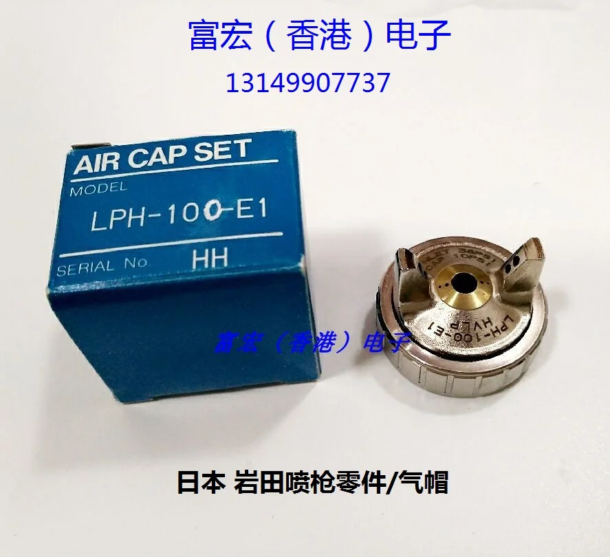 Japan Iwata детали распылителя низкого давления, газовая крышка LPH-101/LPH-100-081P/101P/131P
Japan Iwata детали распылителя низкого давления, газовая крышка LPH-101/LPH-100-081P/101P/131P