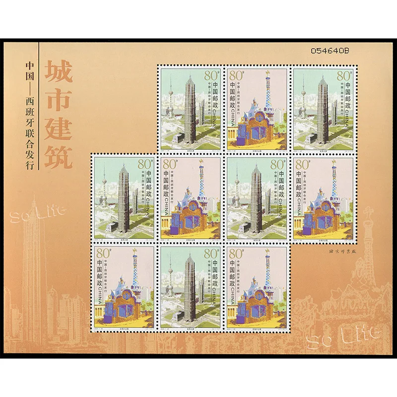 2004-25, здание города, сувенирный лист. Почтовые штампы, Philately, почтовые расходы, коллекция
2004-25, здание города, сувенирный лист. Почтовые штампы, Philately, почтовые расходы, коллекция