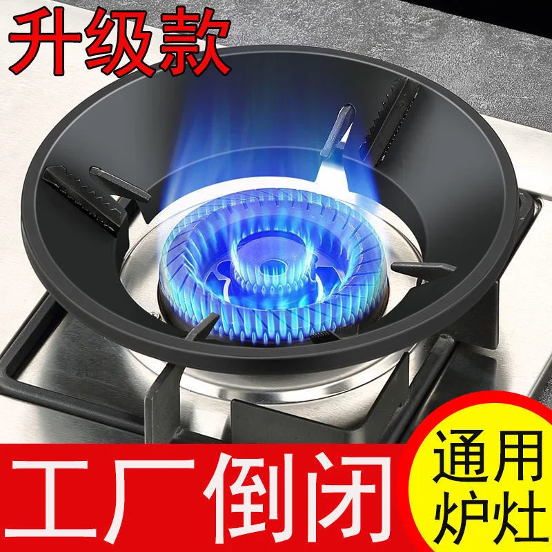Gas range baffle, wind proof, energy-saving cover, fire ring, domestic liquefied gas range bracket, anti-skid accessories,
Gas range baffle, wind proof, energy-saving cover, fire ring, domestic liquefied gas range bracket, anti-skid accessories,