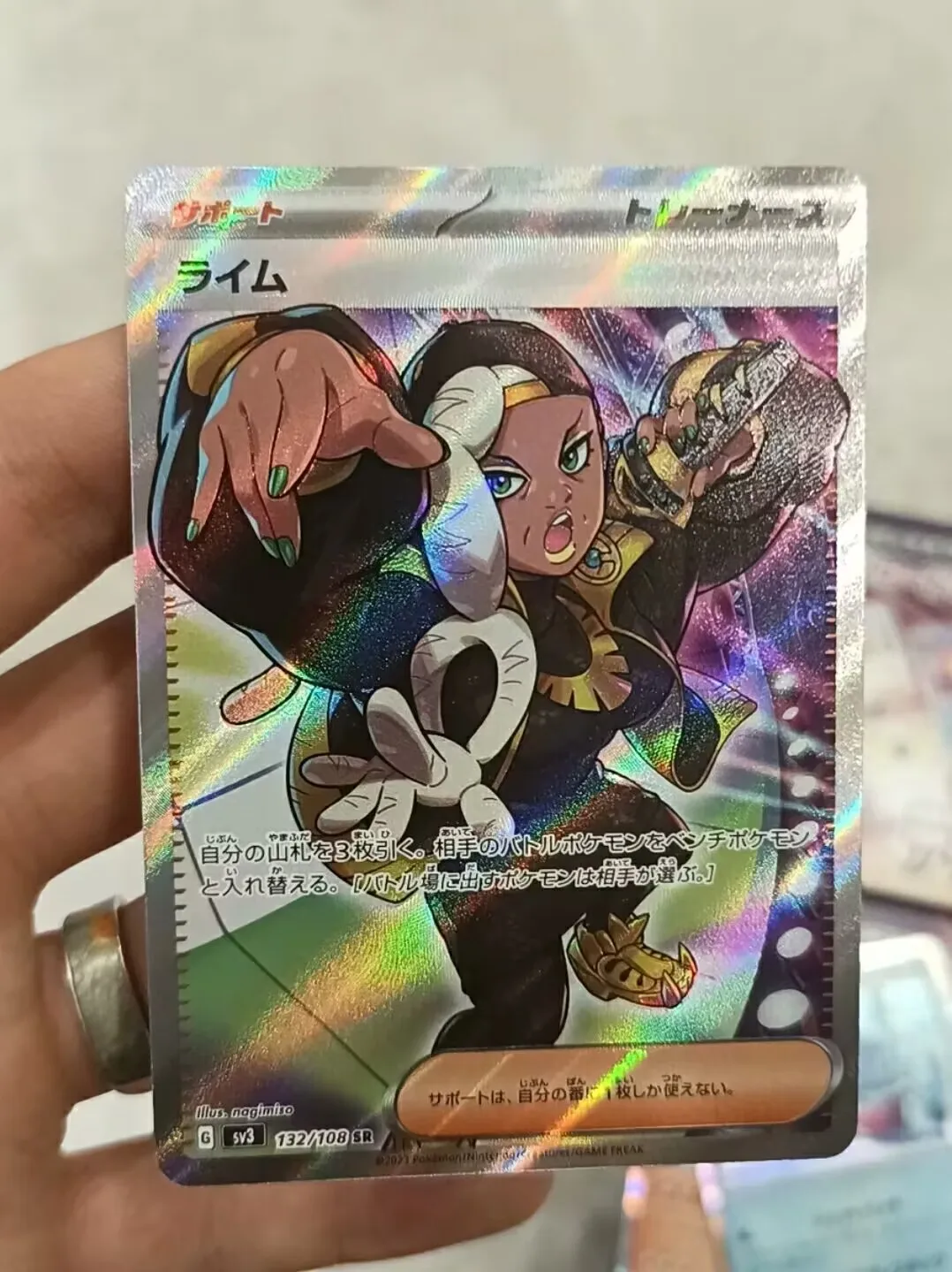 PTCG Pokemon sv3 132/108 Ryme SR Scarlet & Violet Black Flame Collection Mint Card
PTCG Pokemon sv3 132/108 Ryme SR Scarlet & Violet Black Flame Collection Mint Card