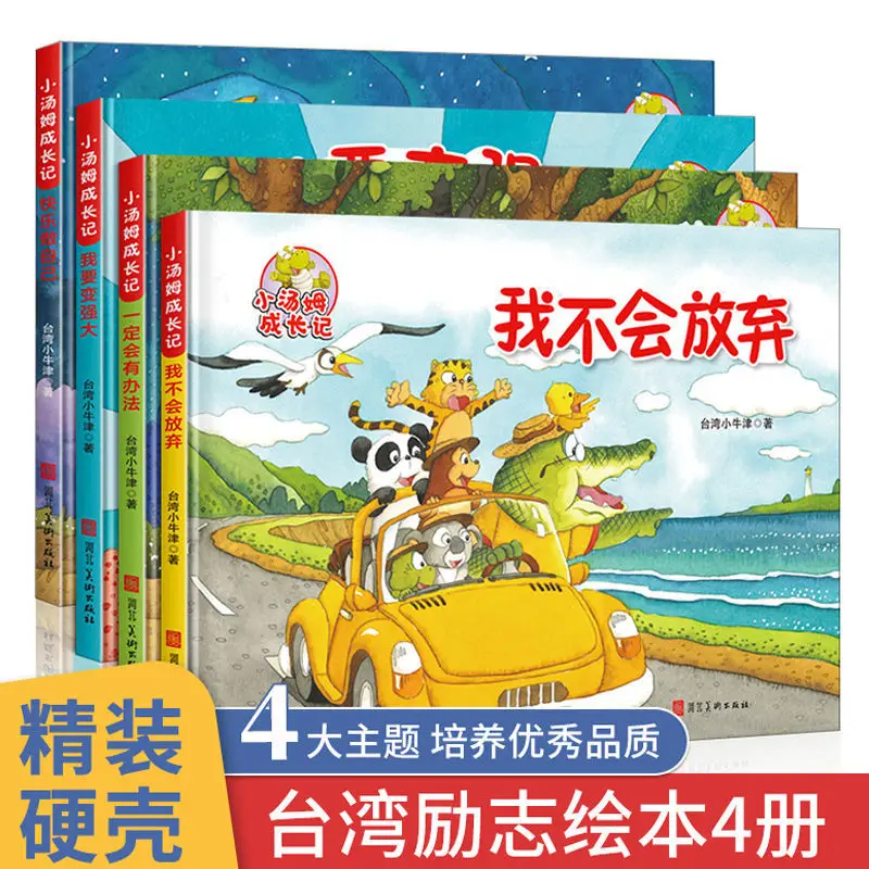 Ledu picture book Hardcover Little Tom Growth Inspirational Children's Growth Education Puzzle Learning Knowledge Picture Book
Ledu picture book Hardcover Little Tom Growth Inspirational Children's Growth Education Puzzle Learning Knowledge Picture Book
