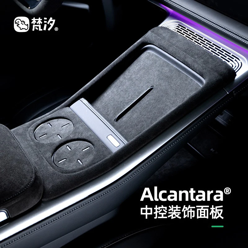 Для XPeng G9 ABS Алькантара Центральная панель управления декоративная рамка интерьерная наклейка
Для XPeng G9 ABS Алькантара Центральная панель управления декоративная рамка интерьерная наклейка
