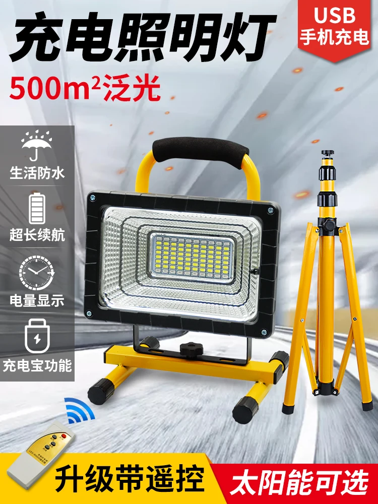 led outdoor lighting super bright bright light waterproof power outage emergency mobile portable field
led outdoor lighting super bright bright light waterproof power outage emergency mobile portable field