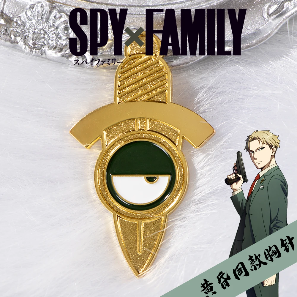 New Anime SPY×FAMILY Twilight Loid Forger Cosplay Metal Badge Button Brooch Pins Medal Clothes Decor Accessories Souvenir Gifts
New Anime SPY×FAMILY Twilight Loid Forger Cosplay Metal Badge Button Brooch Pins Medal Clothes Decor Accessories Souvenir Gifts