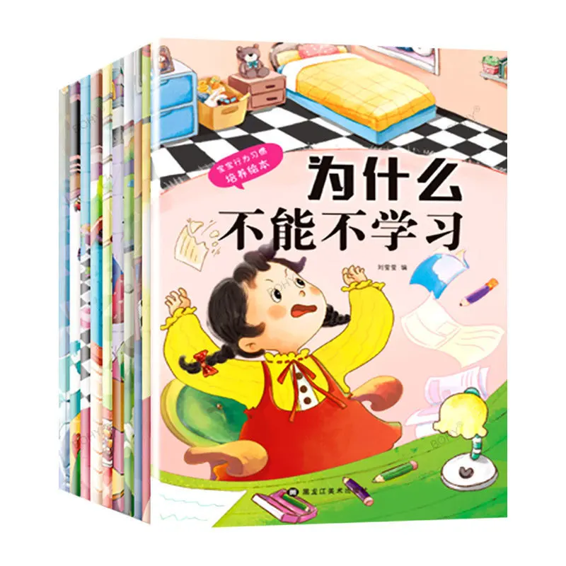 Почему мы не можем обучить привычки поведения ребенка в серии из 10 книг картин для управления эмоциональными заболеваниями
Почему мы не можем обучить привычки поведения ребенка в серии из 10 книг картин для управления эмоциональными заболеваниями