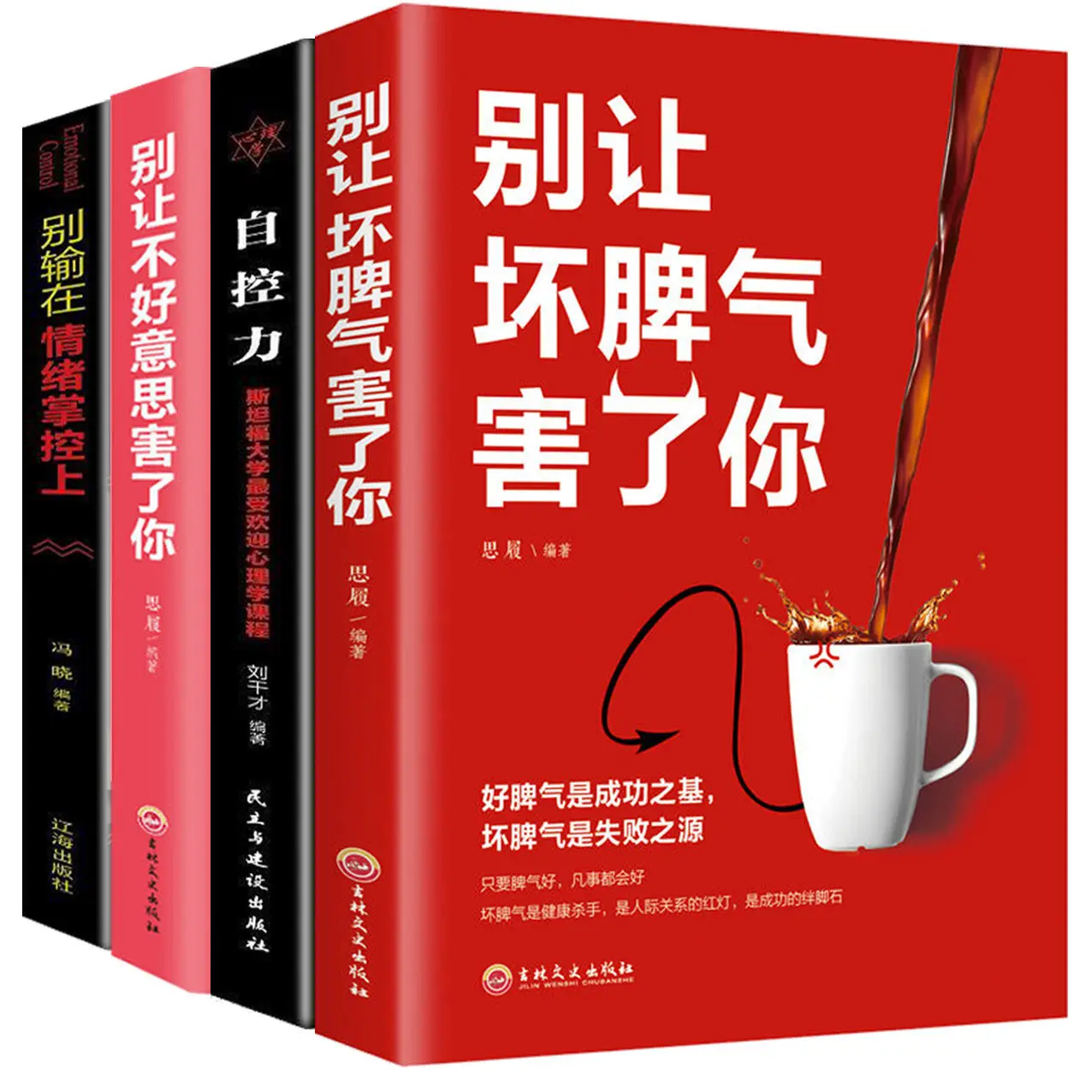 Healing Psychology Books, Learn To Control Emotions, Improve Self-Cultivation, Develop Good Character, Inspirational Readings
Healing Psychology Books, Learn To Control Emotions, Improve Self-Cultivation, Develop Good Character, Inspirational Readings