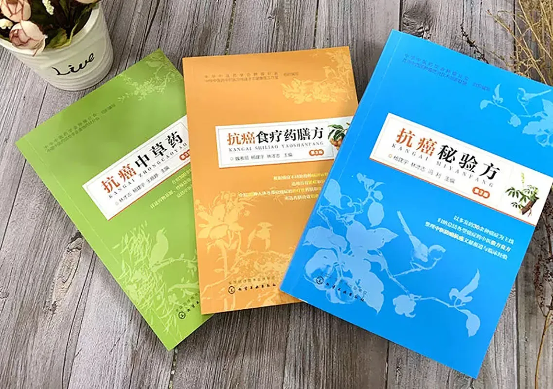 Три набора книг по борьбе с раком: китайская травяная медицина против рака + секретная диета против рака
Три набора книг по борьбе с раком: китайская травяная медицина против рака + секретная диета против рака