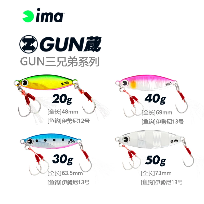 IMA Lure GUN Zang Series Iron Plate Imported From Japan 20g/30g/40g/50g Sinking Vib Vibration Swing Bait
IMA Lure GUN Zang Series Iron Plate Imported From Japan 20g/30g/40g/50g Sinking Vib Vibration Swing Bait