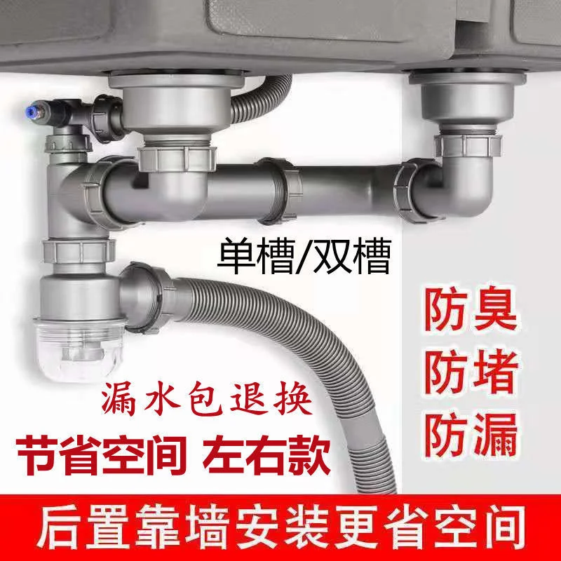 Bedbug proof accessories for sewer pipe of vegetable washing basin kitchen sink single slot double slot water leakage dishwasher
Bedbug proof accessories for sewer pipe of vegetable washing basin kitchen sink single slot double slot water leakage dishwasher
