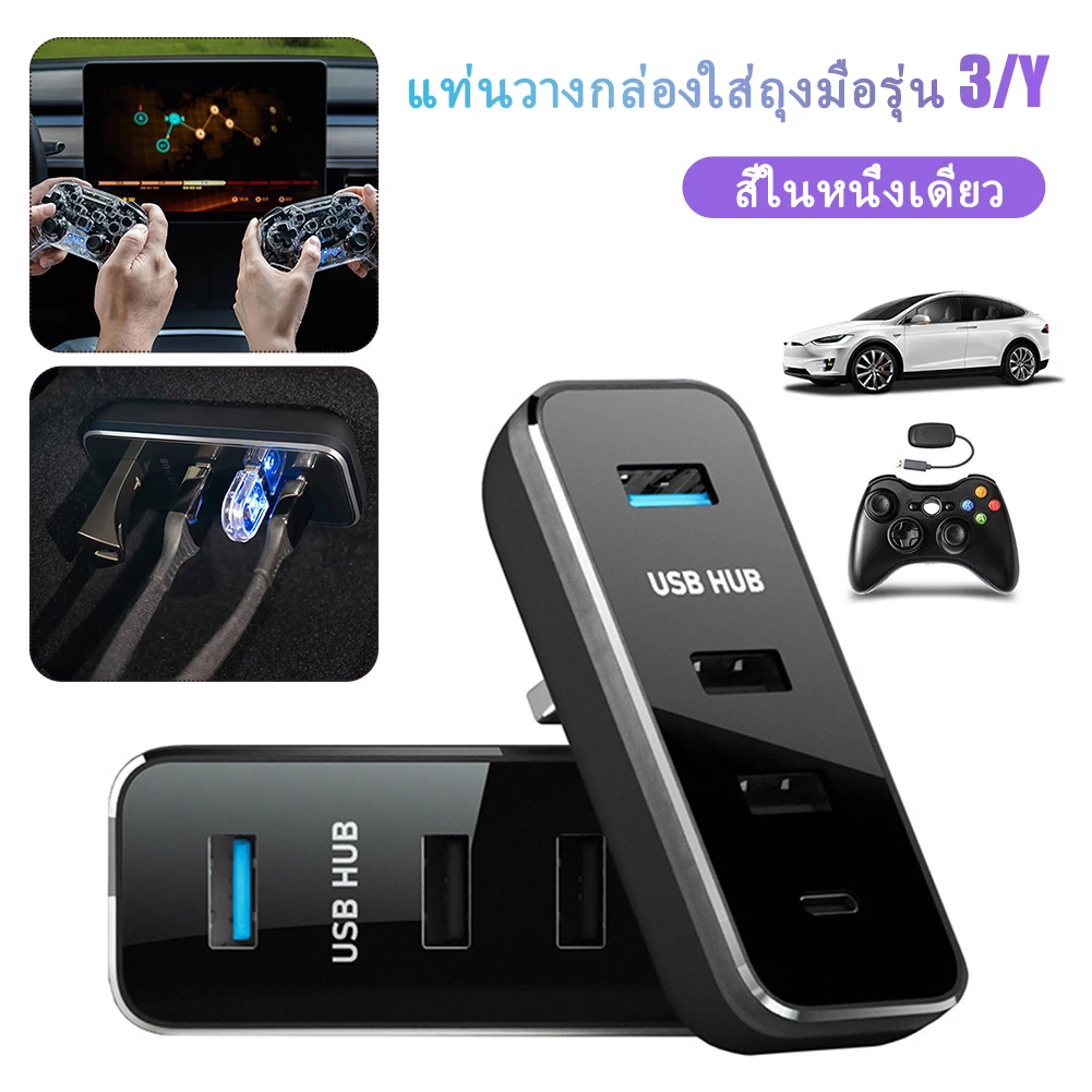USB Hub Ports for Tesla Model 3 2021-2022 Splitter Docking Station 4 In 1 Game Co-pilot USB Spiliter Model 3 Y Auto Accessories
USB Hub Ports for Tesla Model 3 2021-2022 Splitter Docking Station 4 In 1 Game Co-pilot USB Spiliter Model 3 Y Auto Accessories