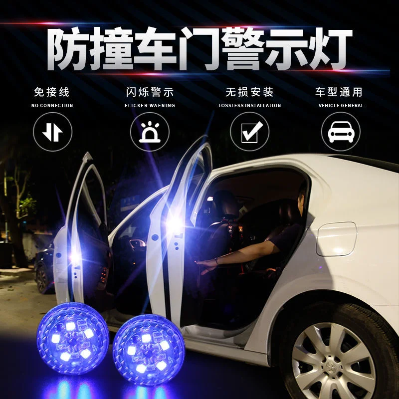 Automobile door anti-collision warning light anti rear collision anti door explosion and flash induction light parking prompt
Automobile door anti-collision warning light anti rear collision anti door explosion and flash induction light parking prompt
