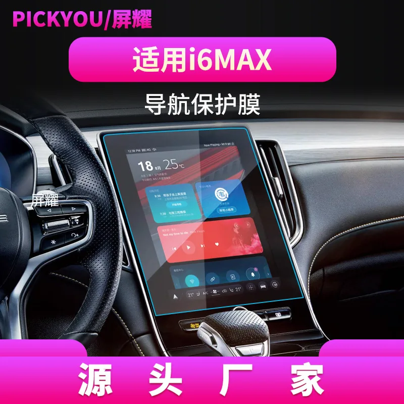 Подходит для навигатора Roewe i6, закаленная пленка с центральным управлением, экранный инструмент защищает дисплей автомобиля, пленка из зака...
Подходит для навигатора Roewe i6, закаленная пленка с центральным управлением, экранный инструмент защищает дисплей автомобиля, пленка из зака...