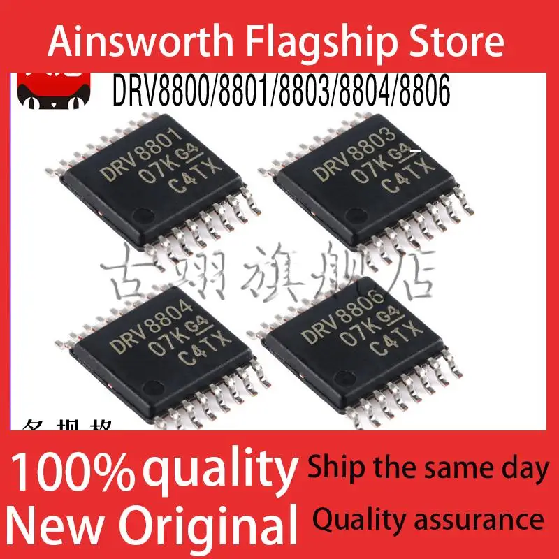 DRV 8800 8801 8803 8804 8806 PWPR DWR RTYR Драйвер щеточного двигателя постоянного тока