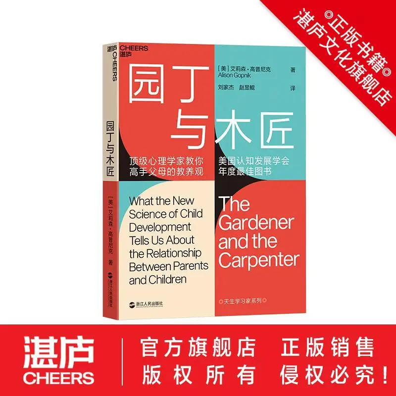 Гардении и плотницам, Детские верные книги для родителей, родители обучают своих детей, родительская Мировая литература, психология B
Гардении и плотницам, Детские верные книги для родителей, родители обучают своих детей, родительская Мировая литература, психология B