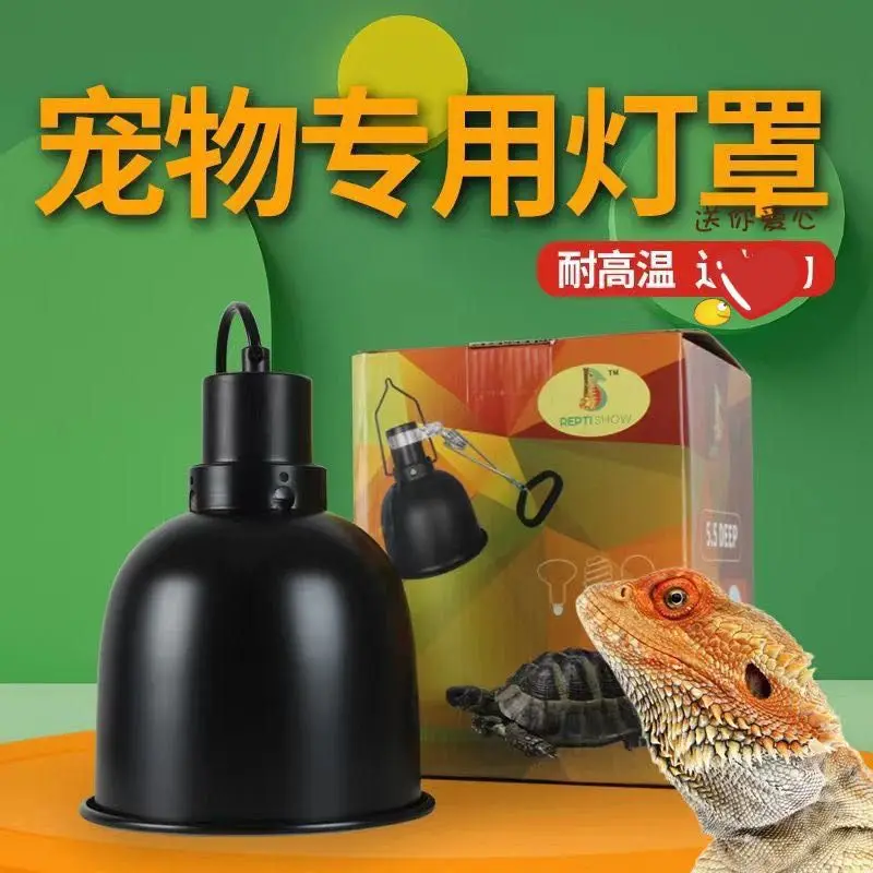 Pet Violator Crawler Heating Lampshade Crawling Pet Tortoise Back Lamp Insulation Anti-Scald Reflection Light Stand
Pet Violator Crawler Heating Lampshade Crawling Pet Tortoise Back Lamp Insulation Anti-Scald Reflection Light Stand