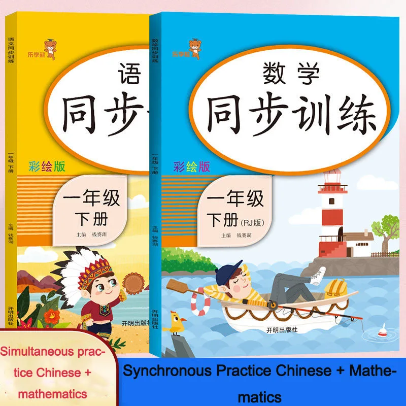 Practice Textbook Chinese Mathematics Volume Synchronous Books Study Book One Lesson One Practice Synchronous Training 21x29.5cm
Practice Textbook Chinese Mathematics Volume Synchronous Books Study Book One Lesson One Practice Synchronous Training 21x29.5cm